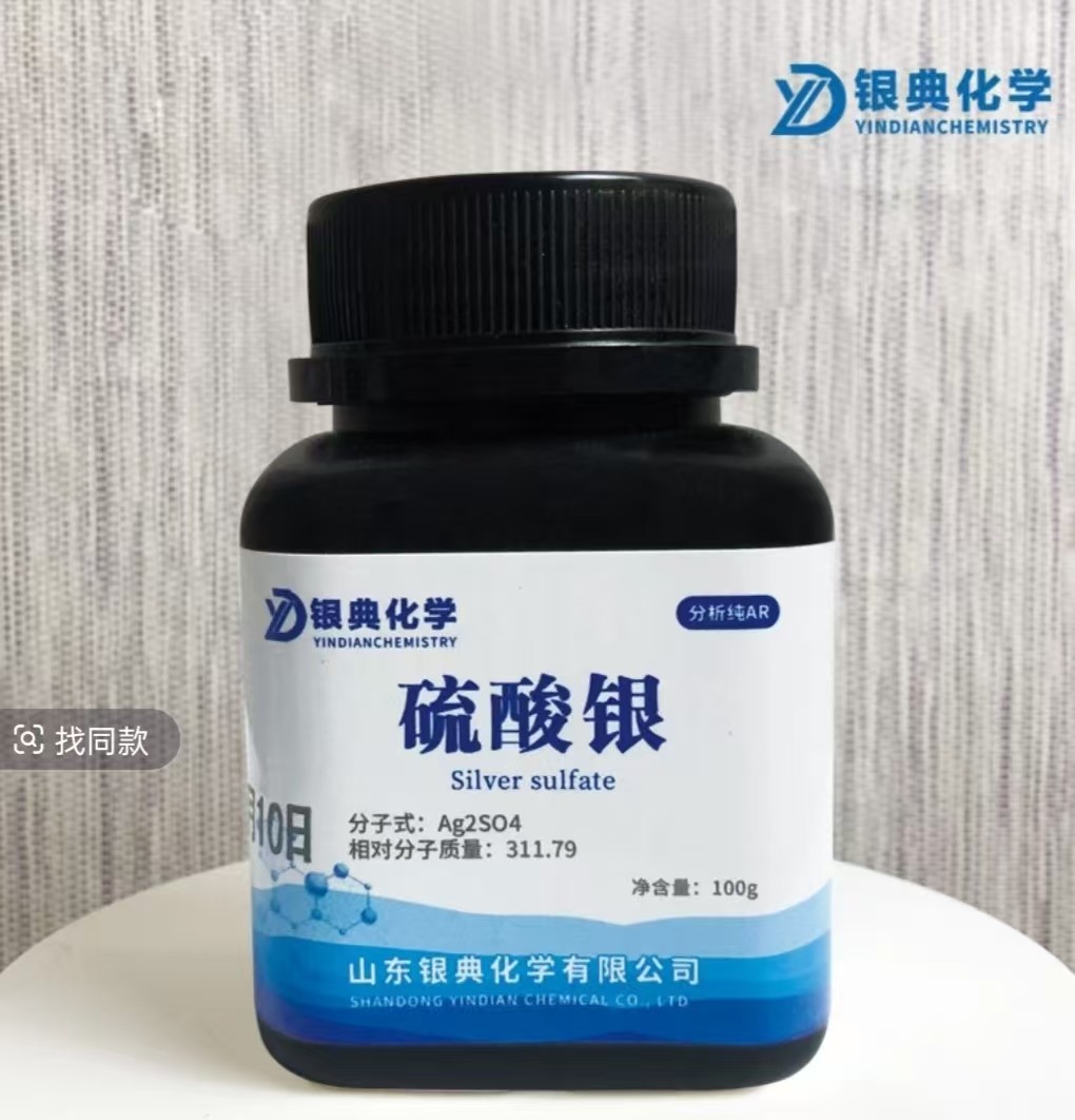 硫酸银图片