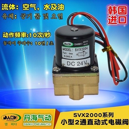 DANHI丹海SVX2000氩弧焊电磁阀图片