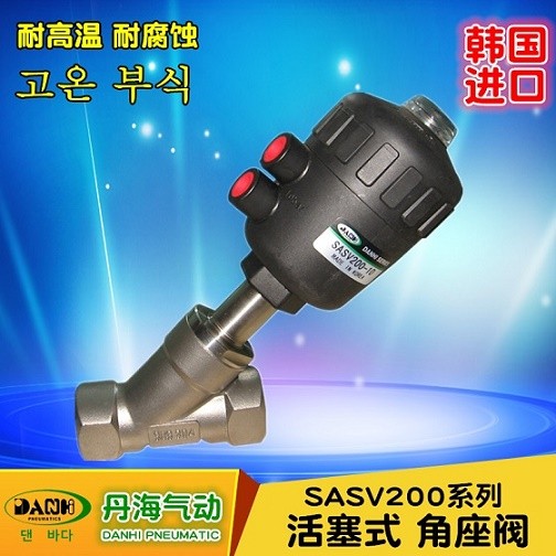 DANHI丹海气动元件SASV200角座阀高温蒸汽阀门图片