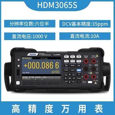 台式数字万用表HDM3065S五位半读数图片
