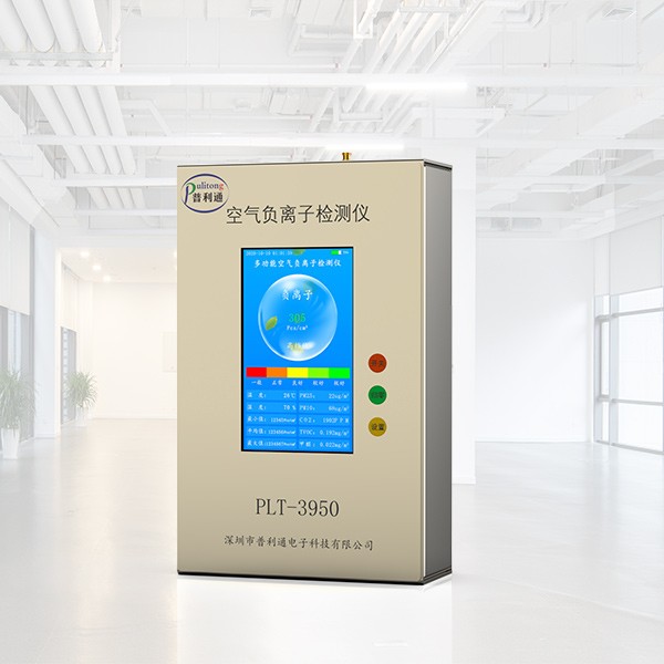 PLT-3950A(八合一款)空气负离子检测仪图片
