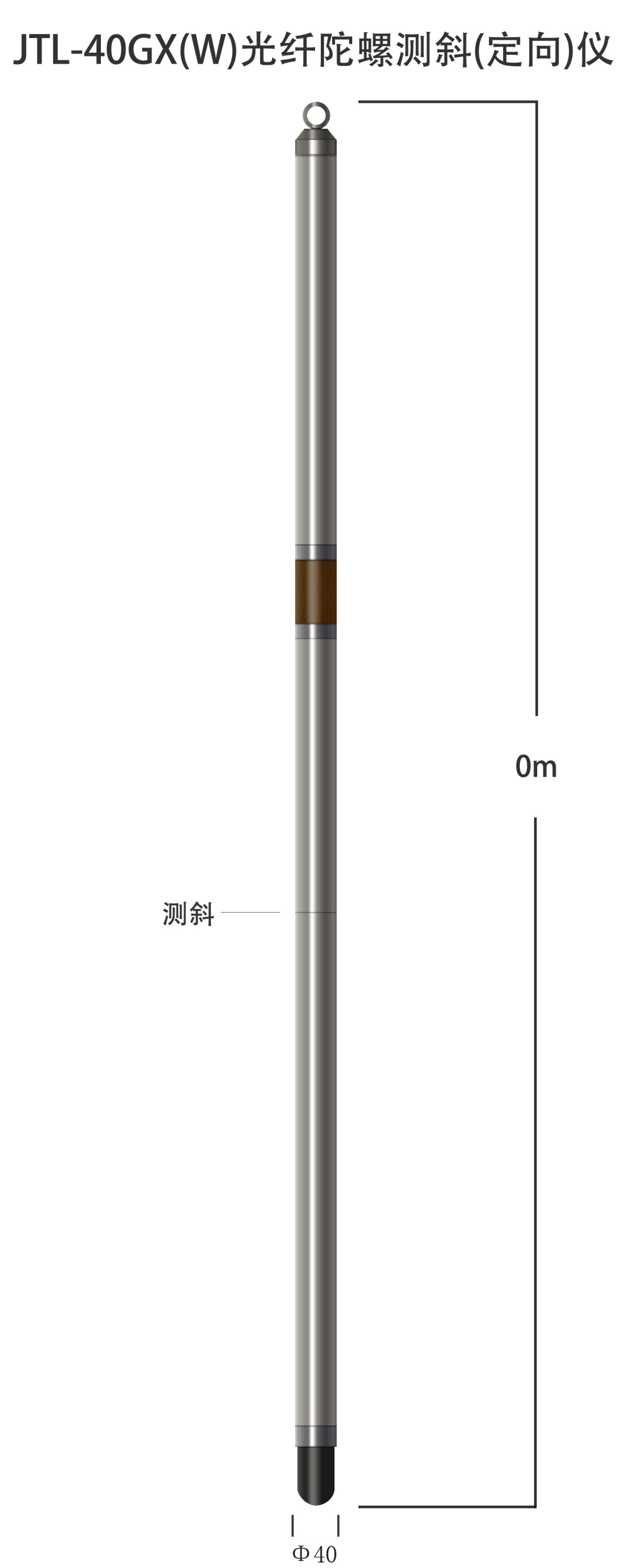 JTL-40GX(W)-S无缆水平光纤陀螺测斜仪图片