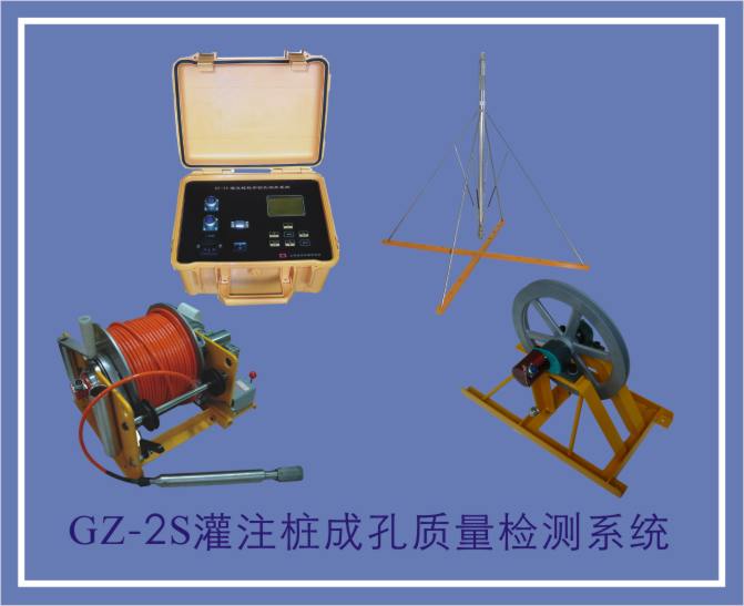 GZ-2S钻孔灌注桩成孔质量检测系统图片