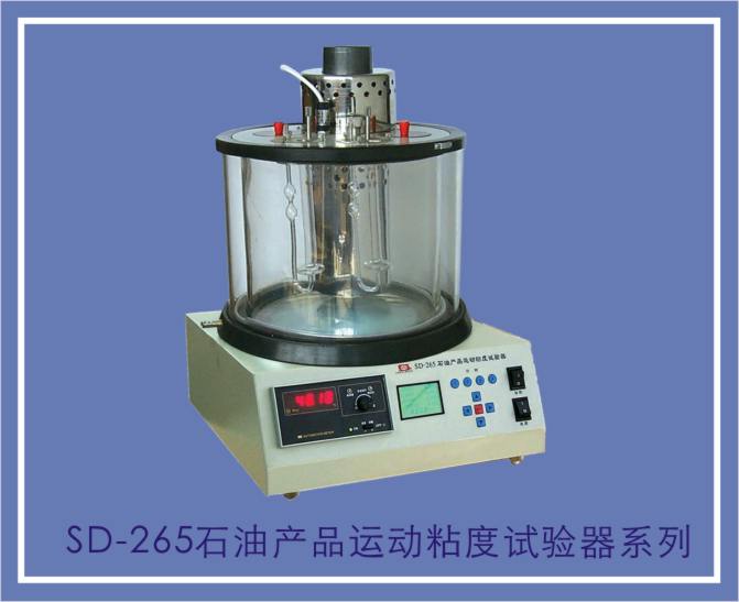 SD-265石油产品运动粘度计试验器图片