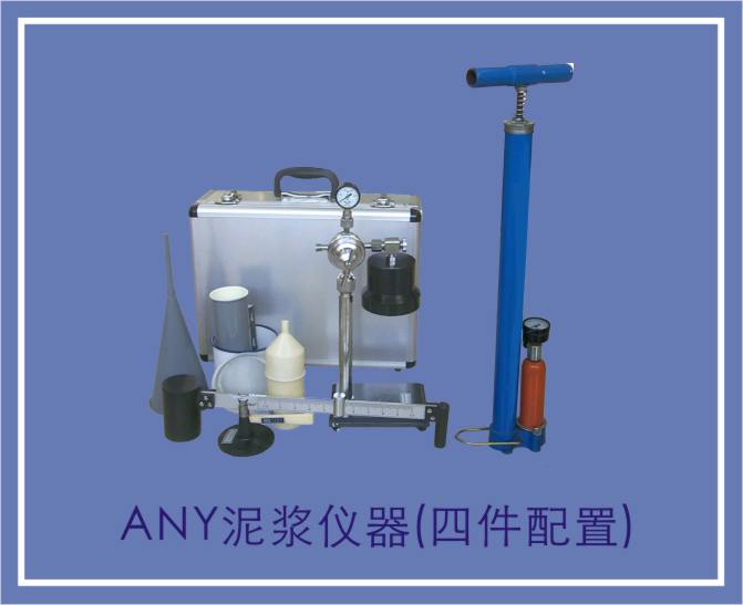 泥浆仪器(四件配置)图片