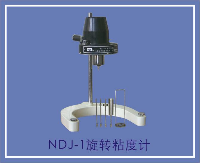 NDJ-1旋转粘度计图片