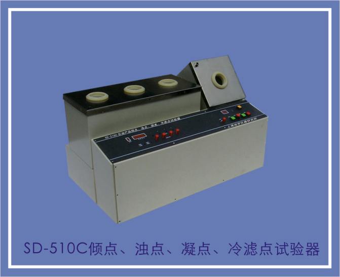 SD-510C石油产品倾点,浊点,凝点,冷滤点试验器图片