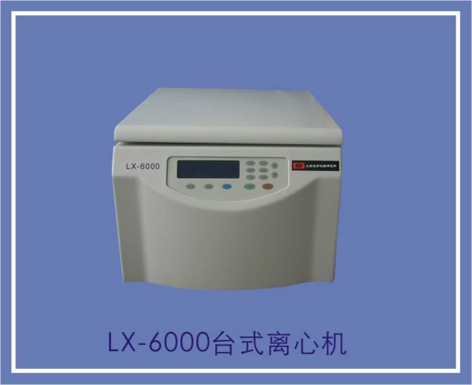 LX-6000离心机图片