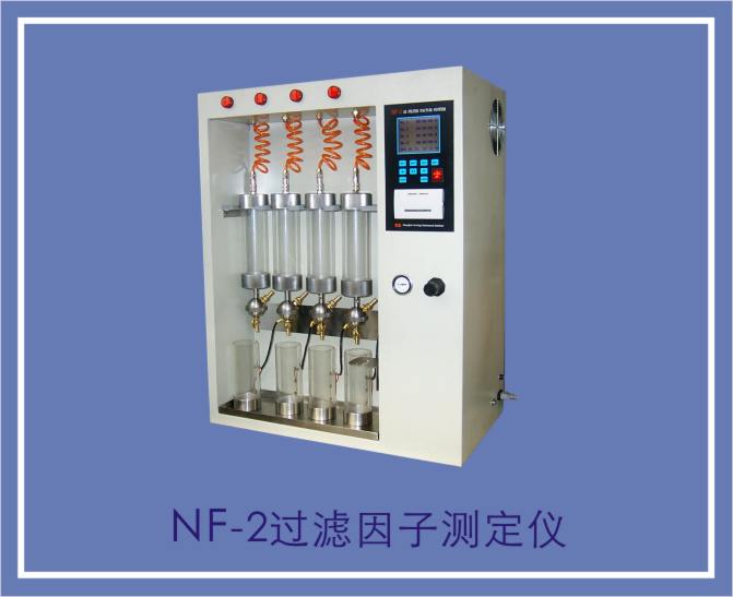 NF-2四位过滤因子测定仪图片