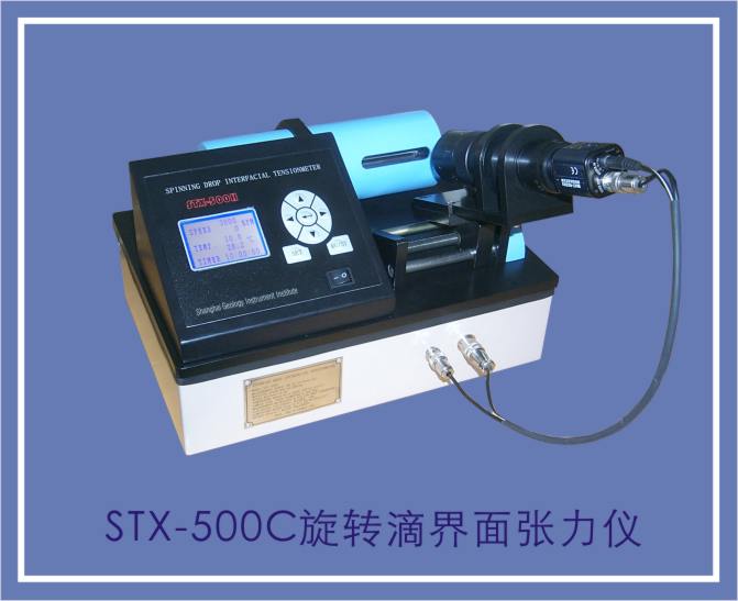 STX-500C旋转滴测量界面张力仪图片