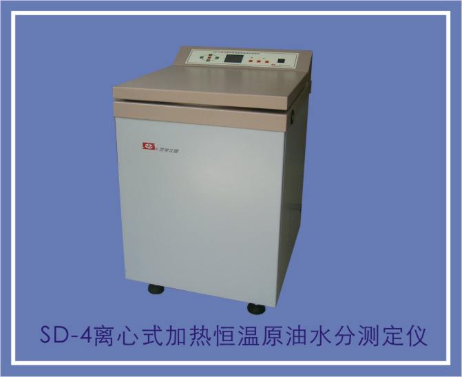 SD-4离心式加热恒温原油水分测定仪图片