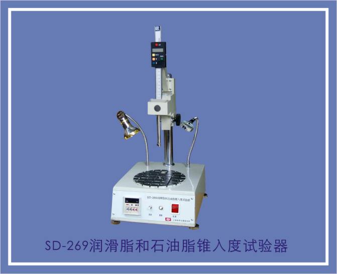 SD-269润滑脂和石油脂锥入度试验器图片