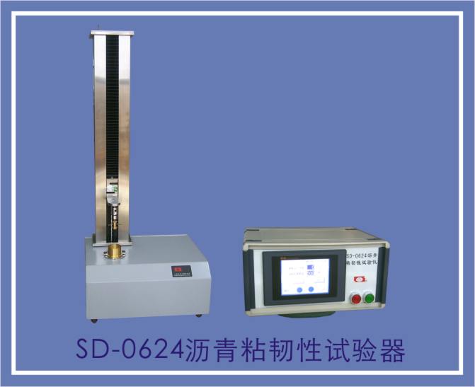 SD-0624自动沥青粘韧性试验仪图片