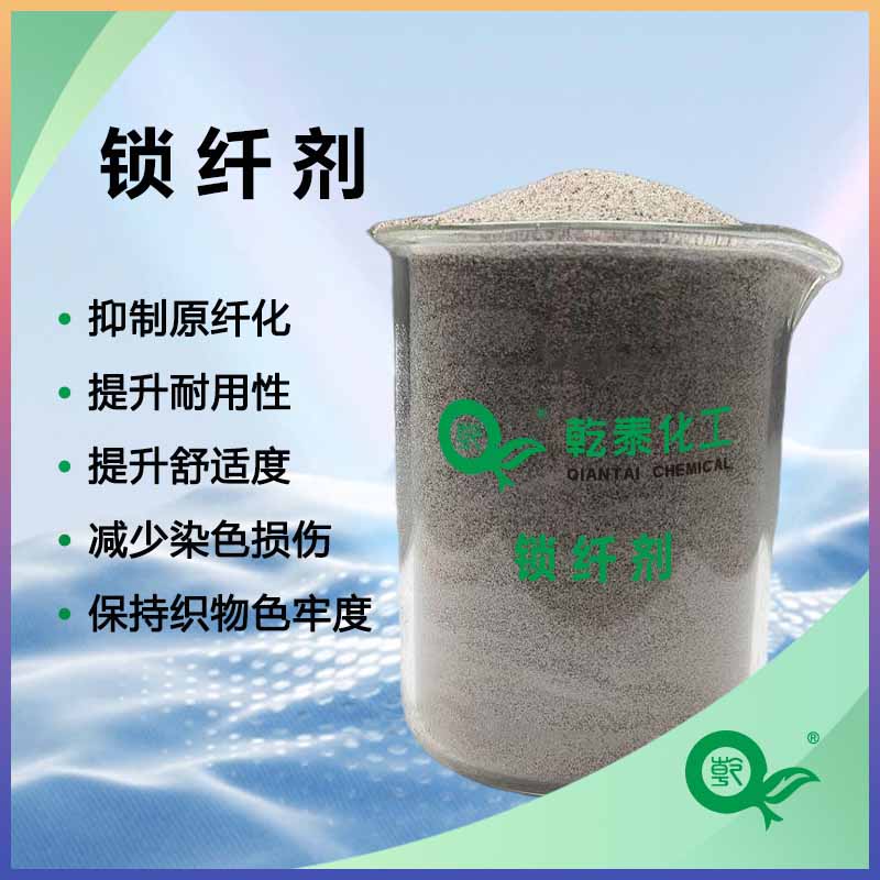 抗原纤化整理剂图片