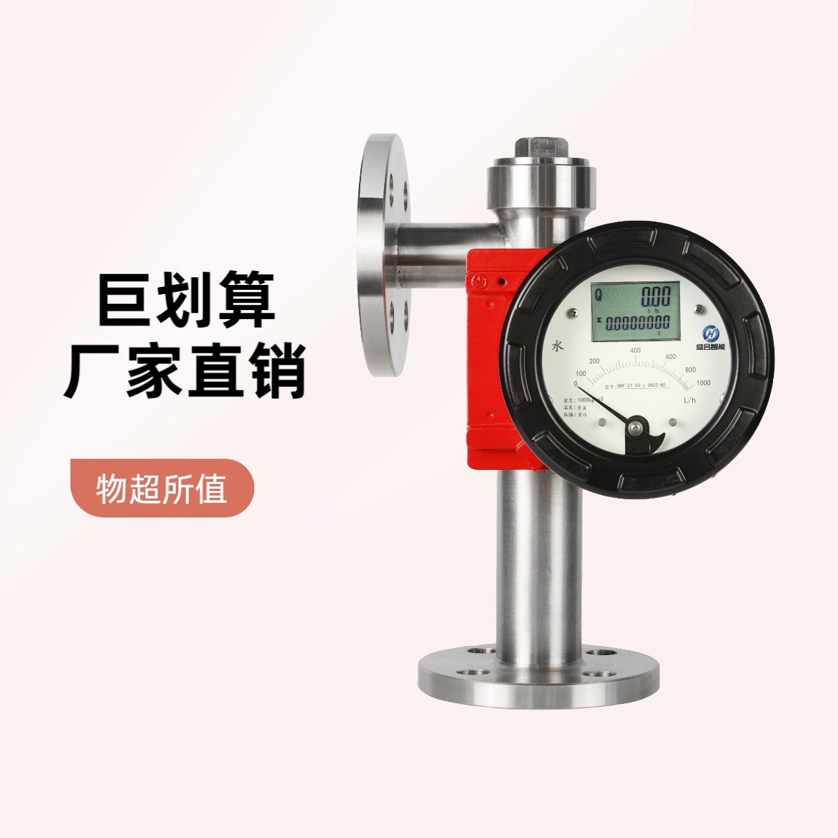 SHFM3金属管浮子流量计图片