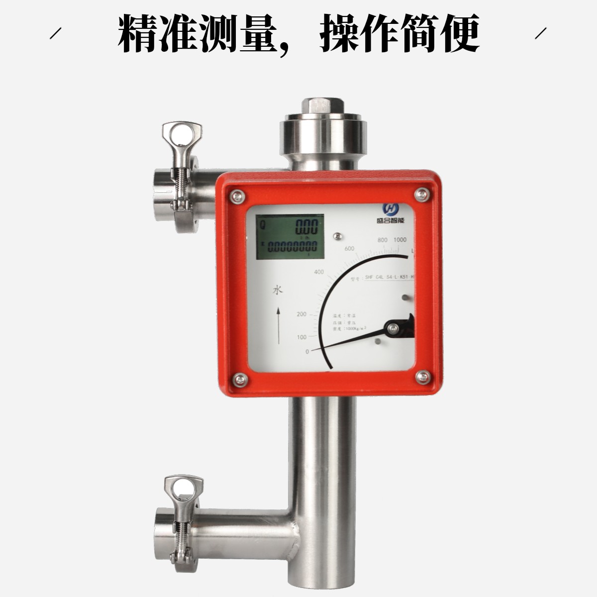 SHFKT卡套连接金属管浮子流量计4-20mA+HART通信图片