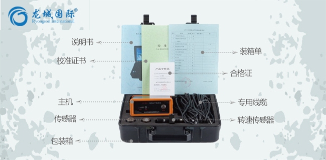 LC-810现场动平衡系统整体展示