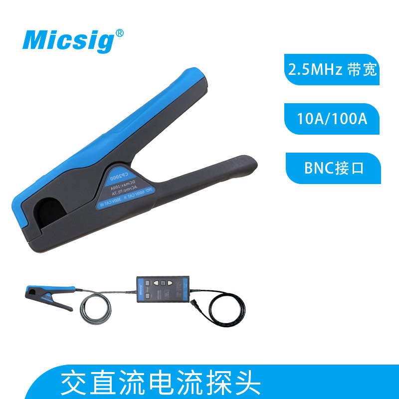 Micsig麦CP2100B(带宽:DC～2.5MHz)交直流电流探头图片