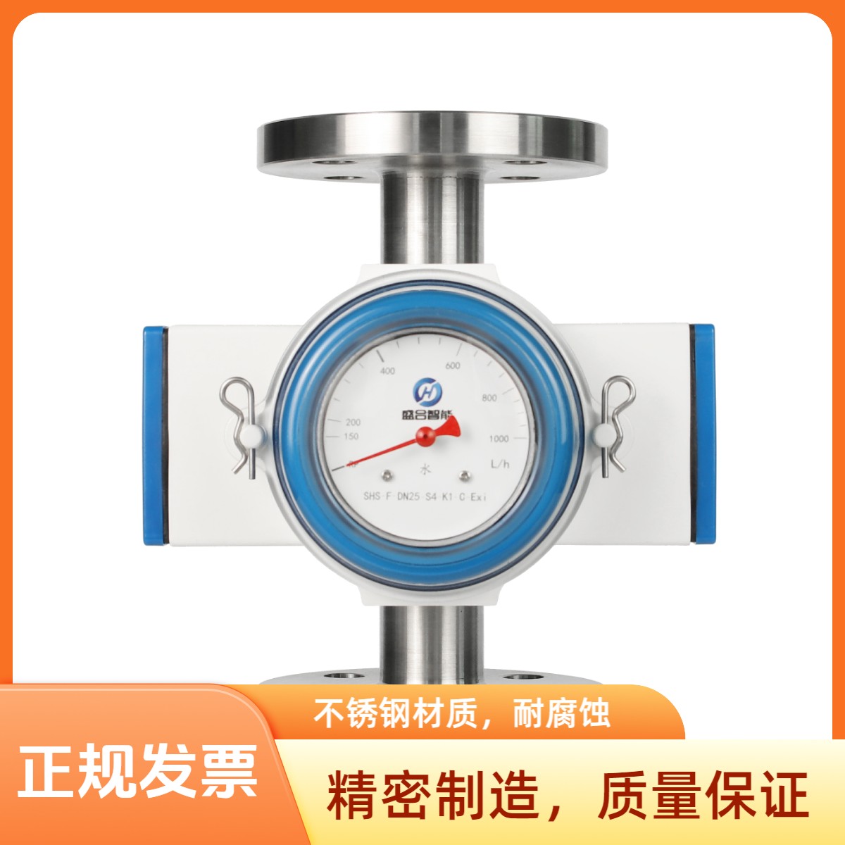 SHSF法兰连接流量仪表图片