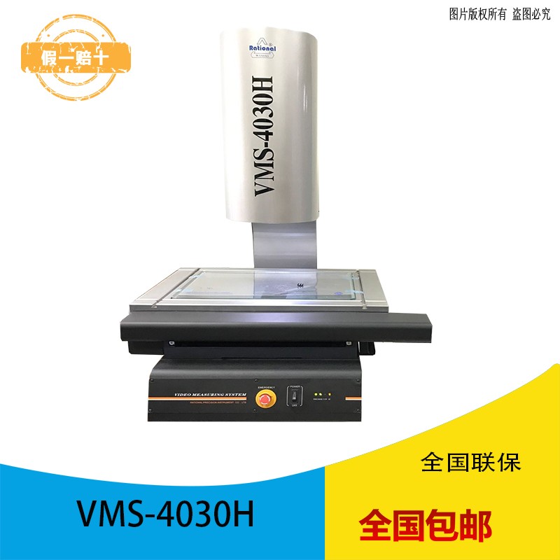 万濠VMS-4030H全自动影像测量仪图片