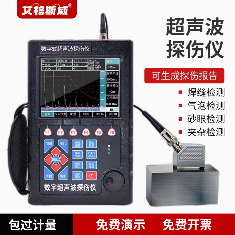 AG-800超声波探伤仪图片