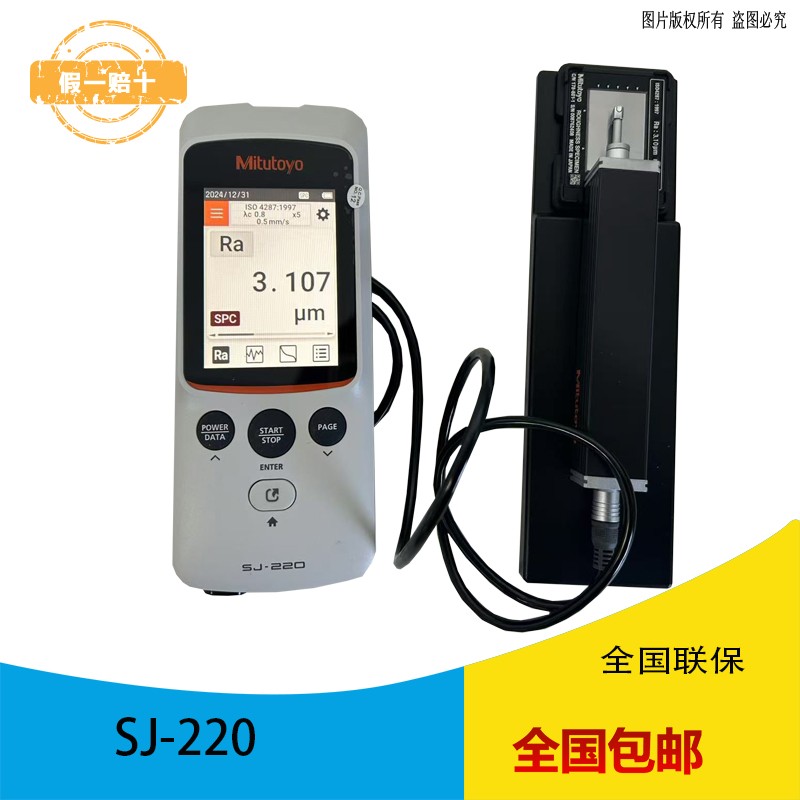 三丰Mitutoyo粗糙度仪SJ-220图片