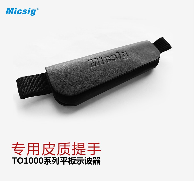平板示波器TO1000型皮质提手图片