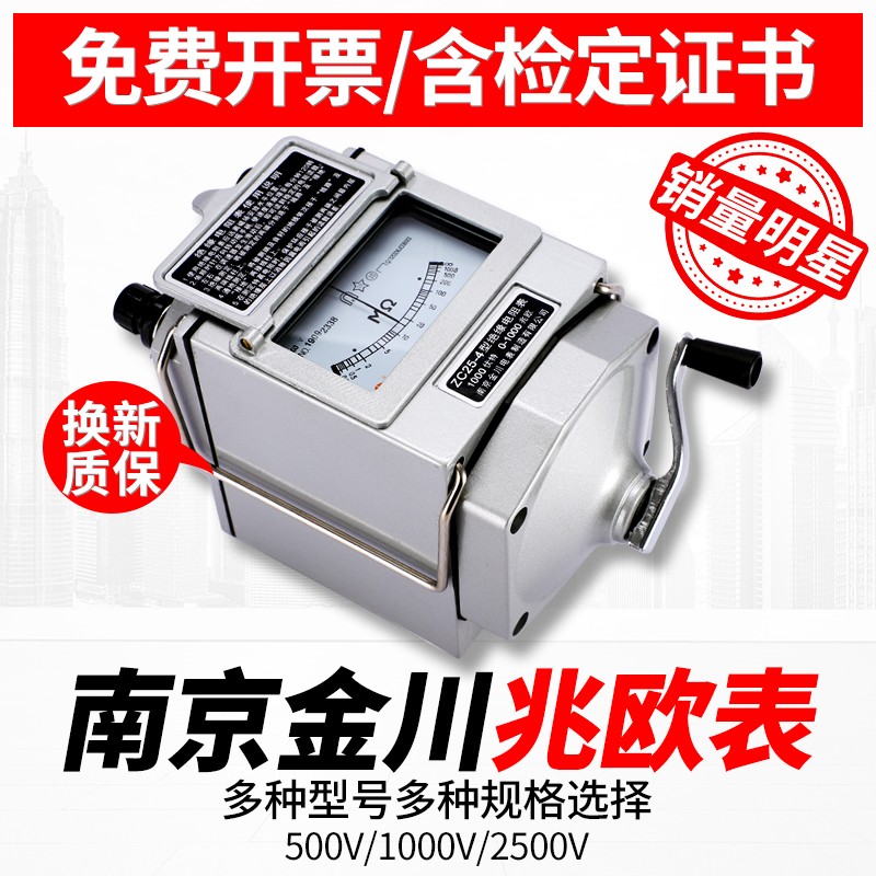 金川ZC-7 2500V2500MΩ绝缘电阻测试仪摇表图片