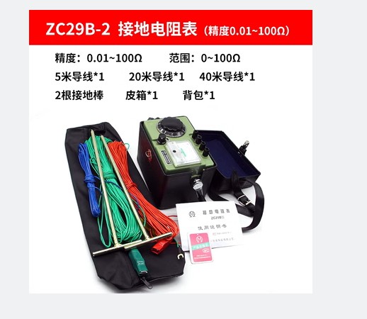 ZC29B-2接地电阻测试仪地阻表摇表防雷检测避雷图片
