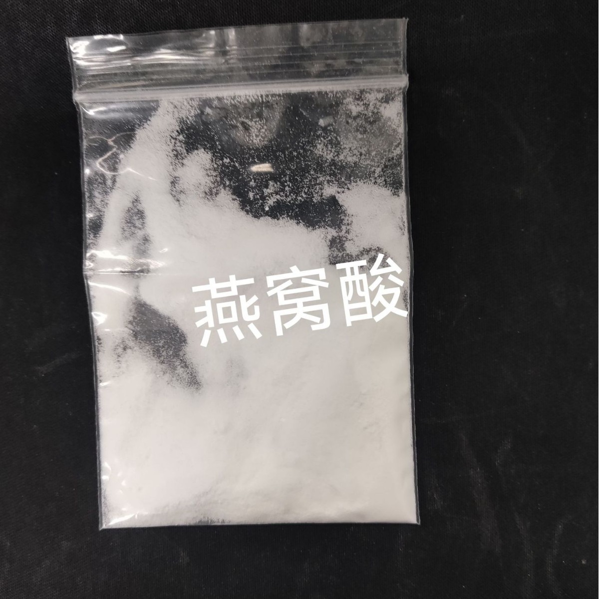 燕窝酸图片