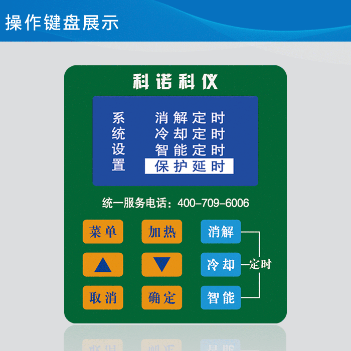 COD恒温消解器