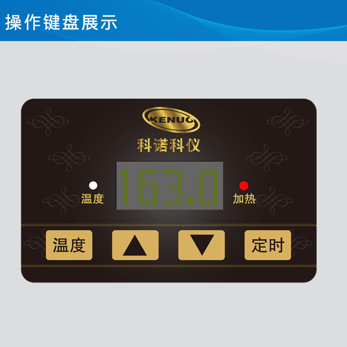 COD5孔消解器
