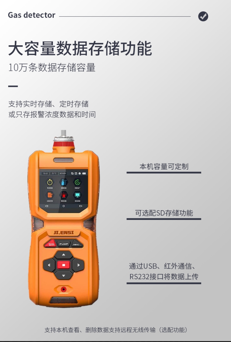 六合一气体检测仪_05.jpg