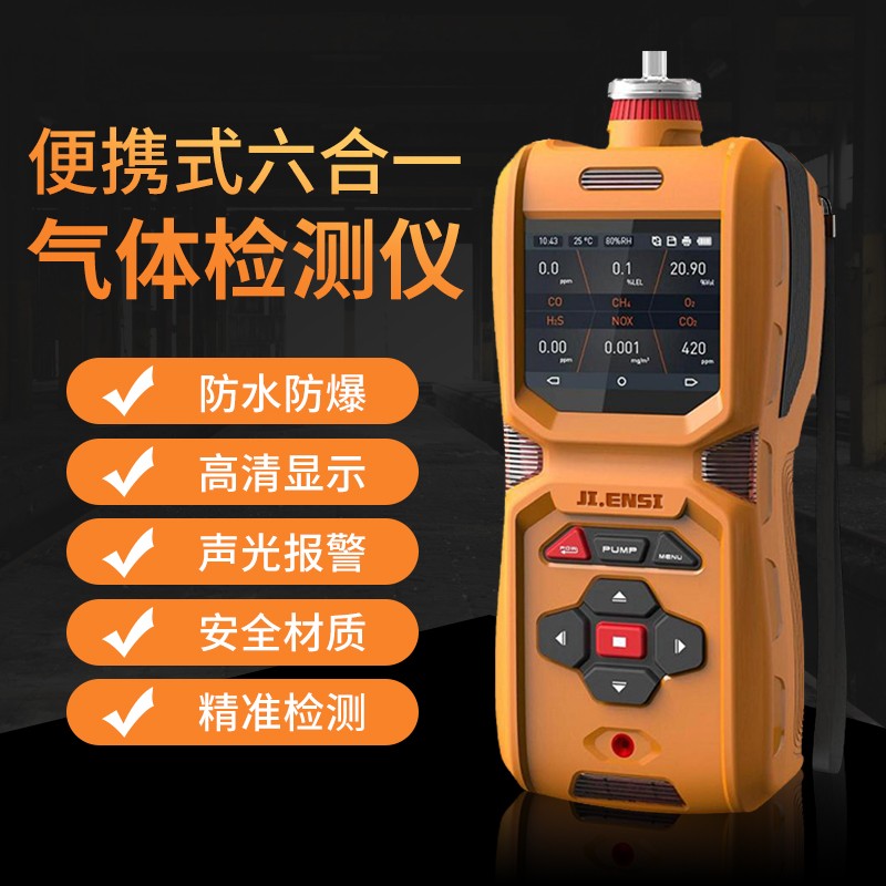 便携式二氧化硫检测仪MS600S-SO2图片