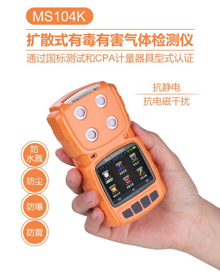 便携式氮气测试仪MS104K-N2图片