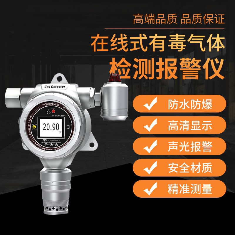 在线式二氧化氮检测仪MIC-500S-NO2图片