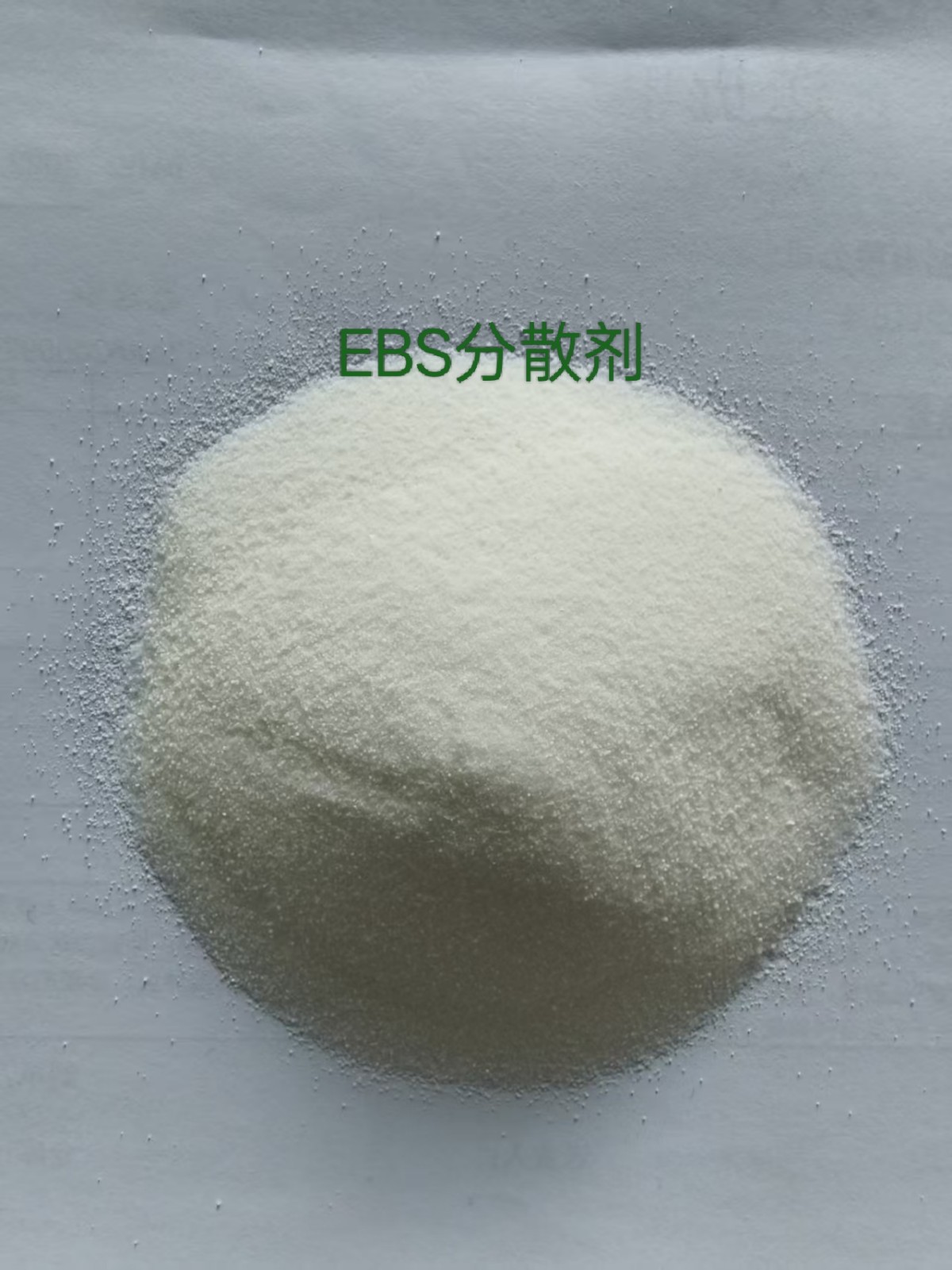 EBS分散剂图片