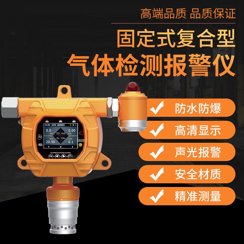 固定式PID气体检测仪MIC-600S-PID图片