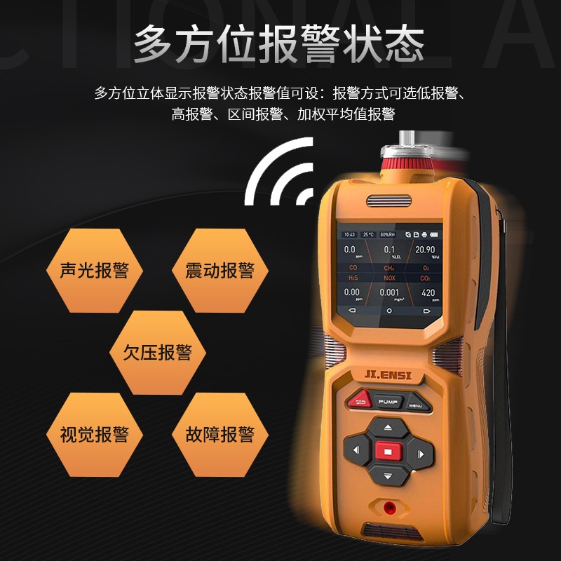 便携式PID气体检测仪MS600S-PID图片