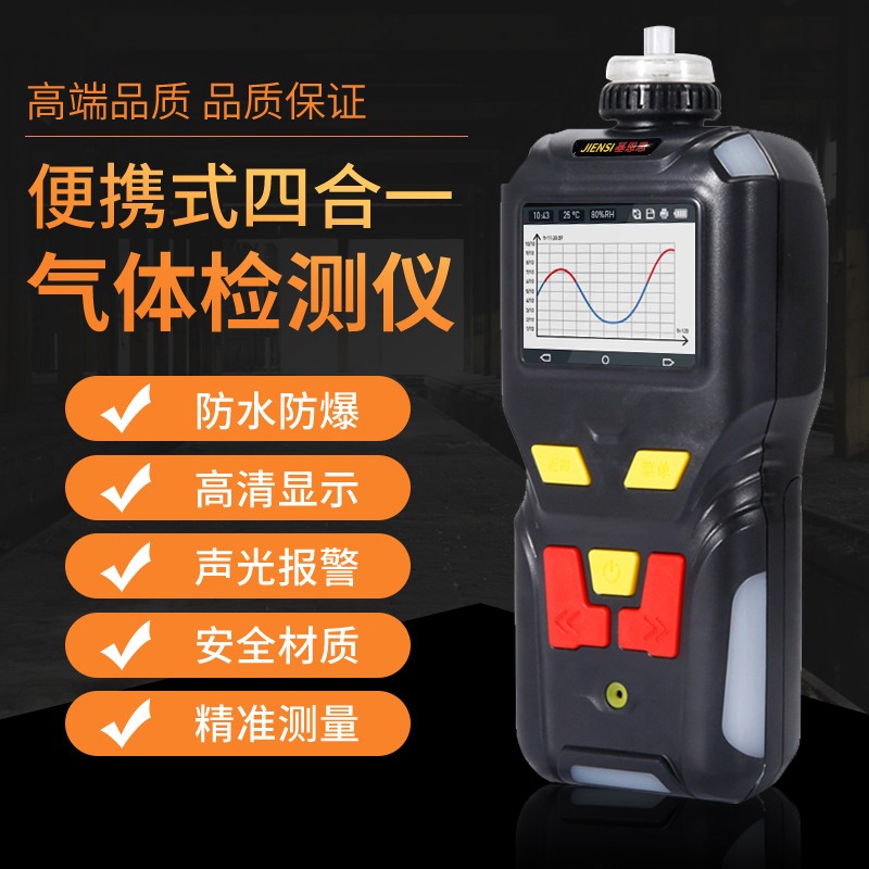 便携式三合一气体检测仪MS400S-3(CO, H2S, O2)图片