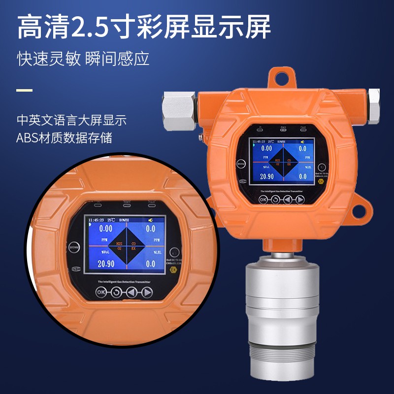 固定式硅烷检测仪MIC-600S-SiH4图片