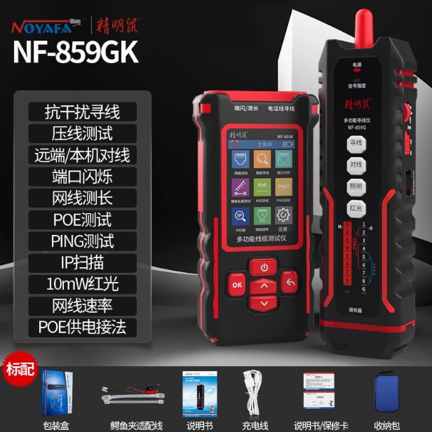 NF-859GK寻线仪网络测试仪图片