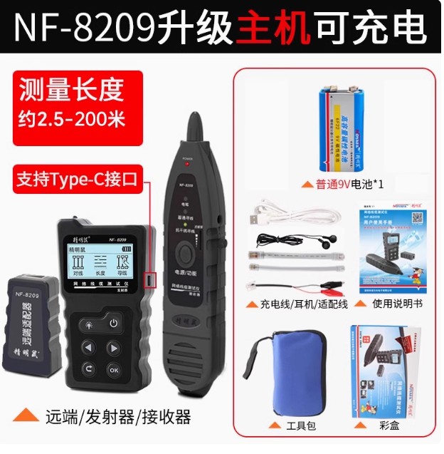 NF-8209寻线仪测线器图片