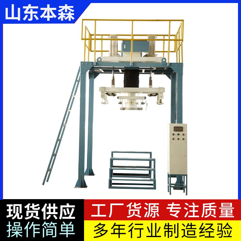 bs-8000全自动吨包机图片