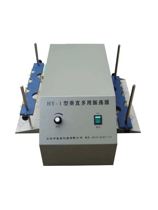 HY-1垂直多用振荡器图片