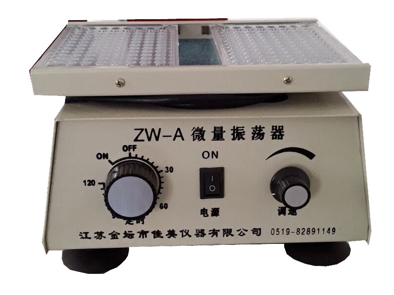 ZW-A微量振荡器图片