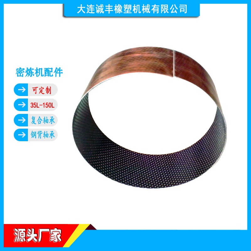 DLCF密炼机-捏炼机7514E轴承图片