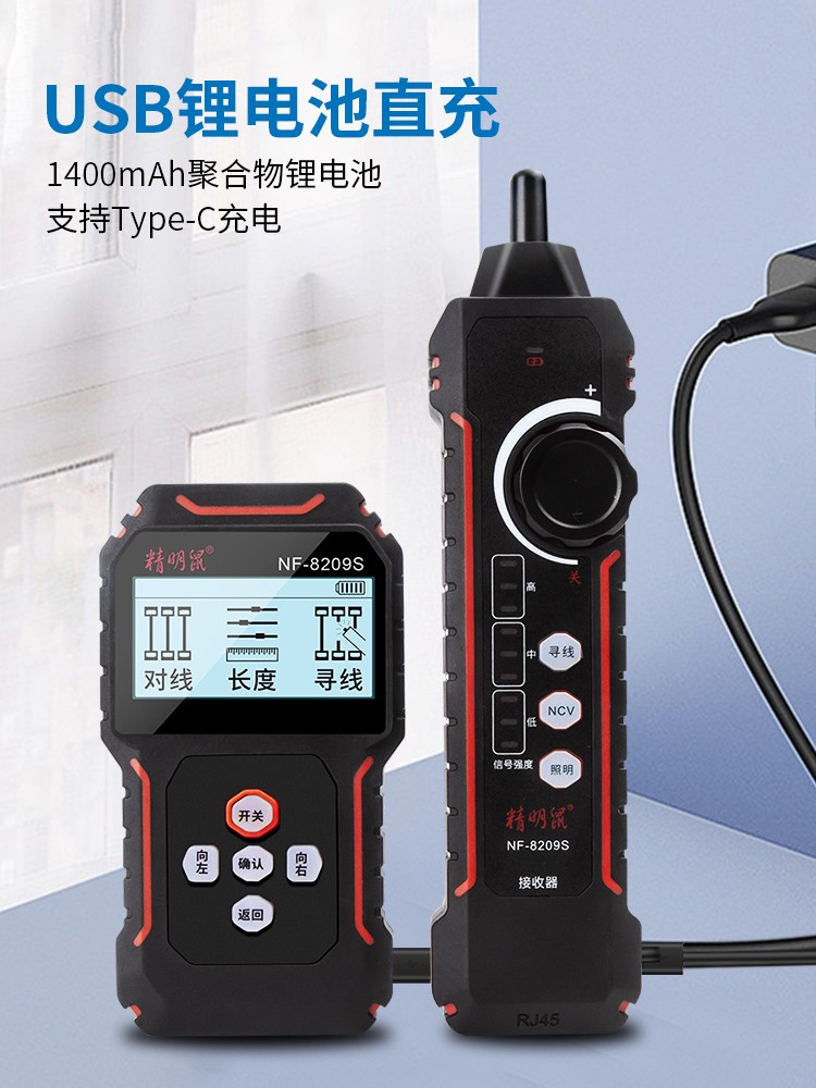 NF-8209S寻线仪寻线器网络测线仪网线水晶头图片