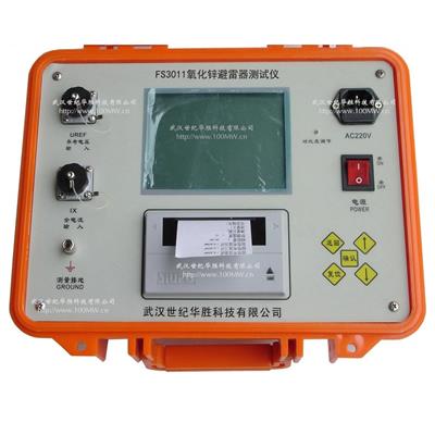 氧化锌避雷器带电测试仪FS3011图片