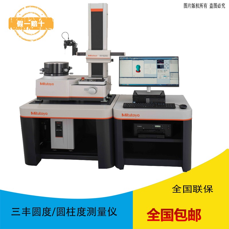 三丰Mitutoyo圆度测量仪RA-2200DS图片